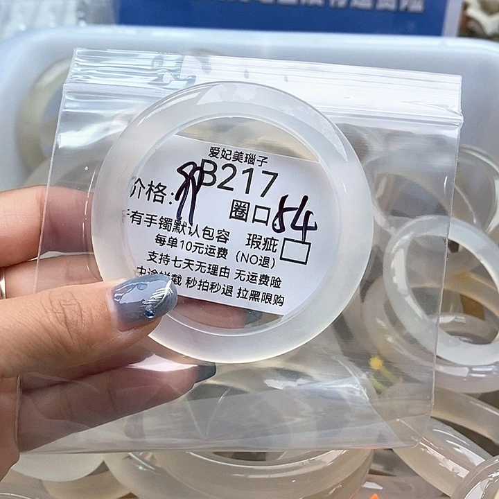 你***姐玛瑙/玉髓未镶嵌手镯217