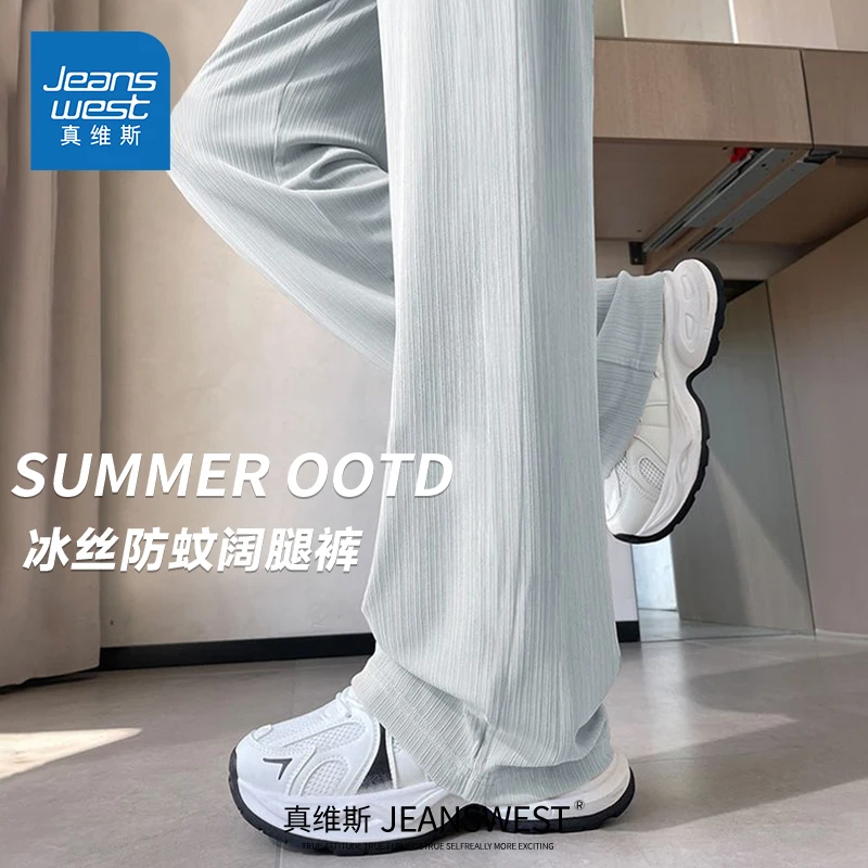 真维斯阔腿裤子女夏季2025新款冰丝防蚊垂感小个子显高运动休闲裤