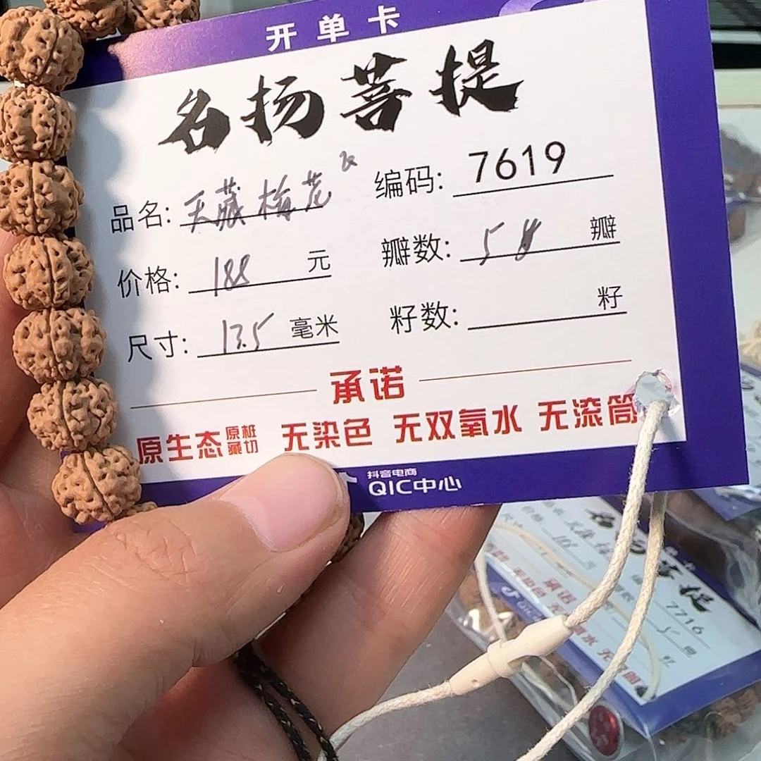 金刚菩提手串Aaaaaa7619