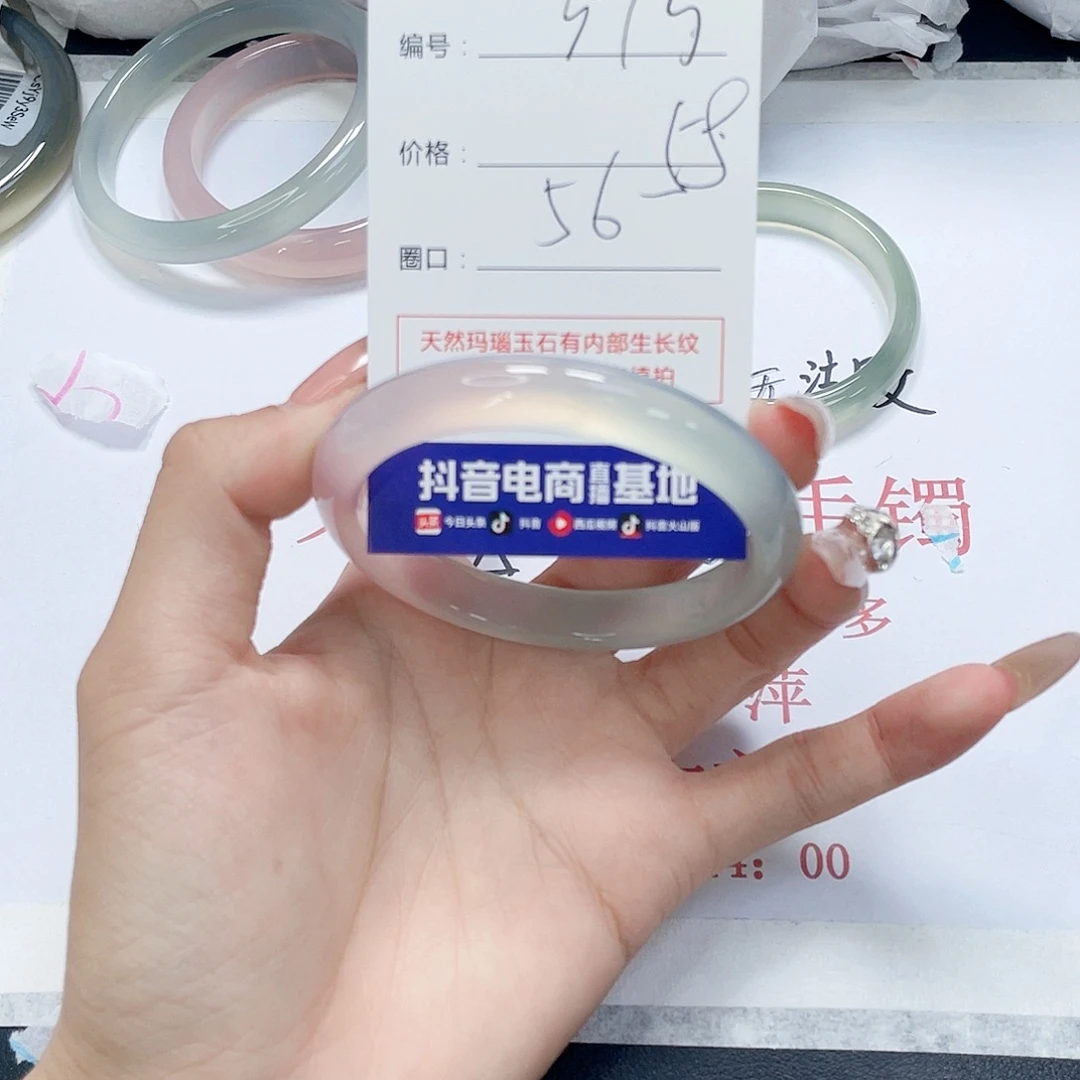 玛瑙/玉髓未镶嵌手镯515