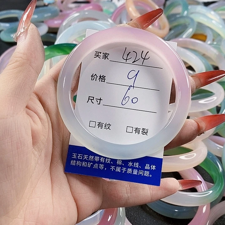 手镯玛瑙/玉髓未镶嵌424