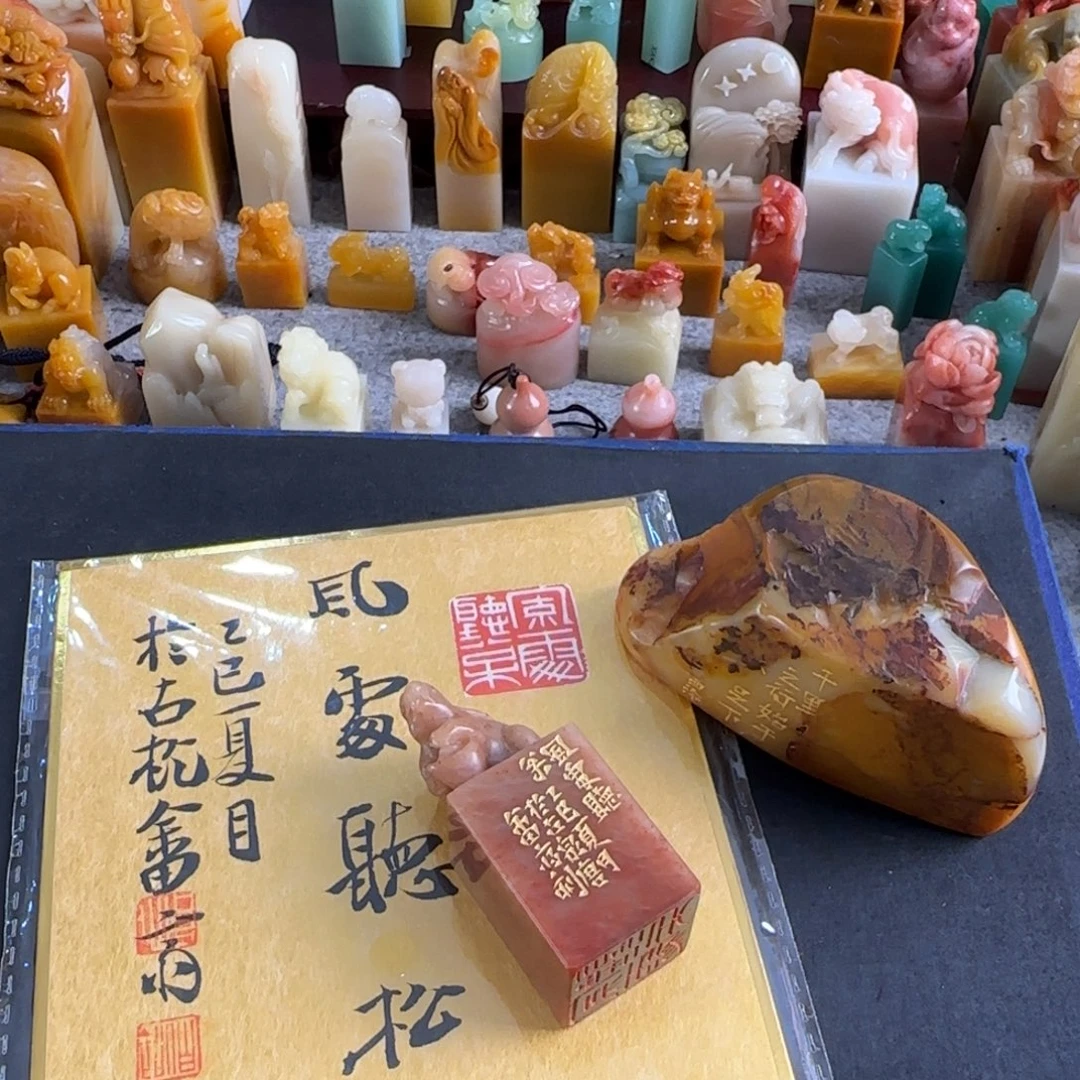 青***楚巴林石印石编号编号 张庆收