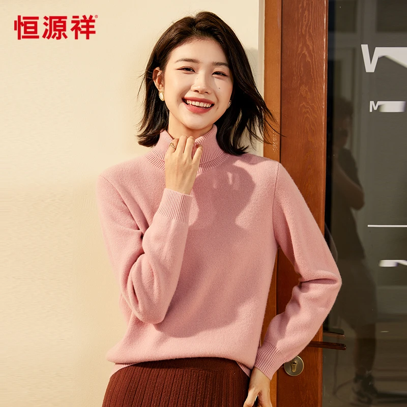 恒源祥厚款保暖高领套头毛衣女款纯色羊毛衫秋冬打底针织衫