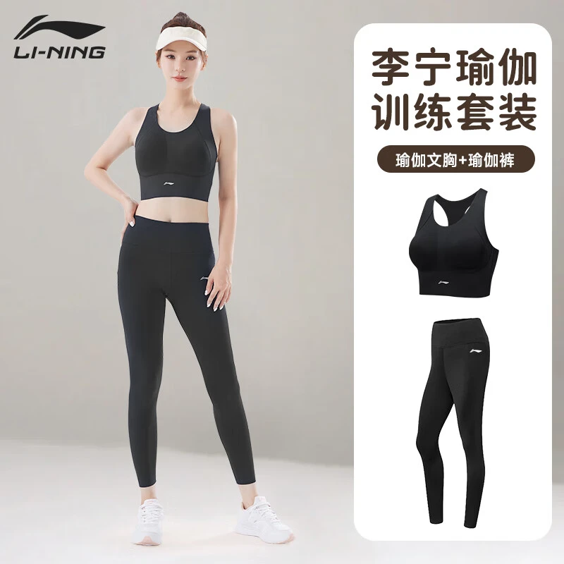 李宁瑜伽服运动套装女秋冬普拉提训练服健身衣塑形提臀亲肤舞蹈服