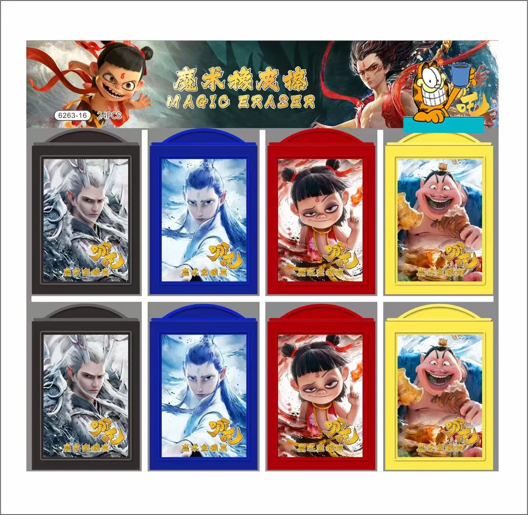 那吒惊喜盒橡皮一单2盒共48个(一周左右）