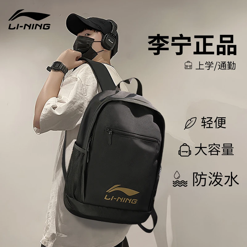 071【正品保证】李宁双肩包男士新款初高中大学生书包包运动背包女