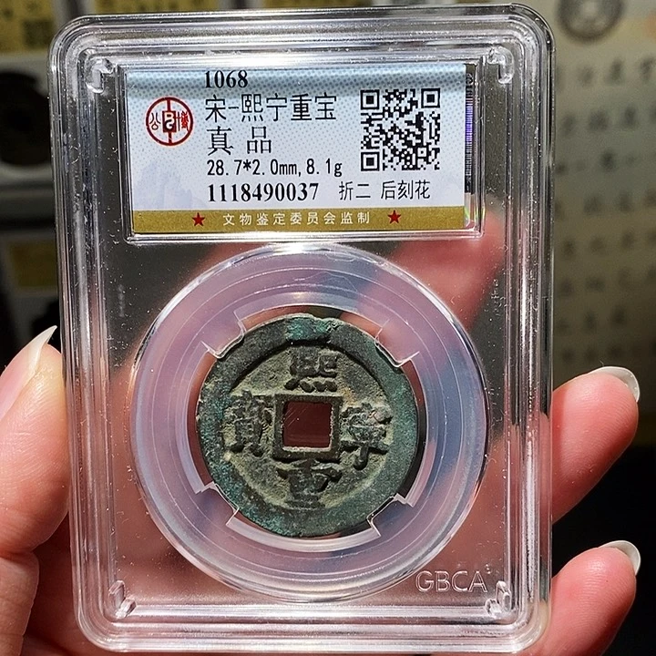 铜瀚海文物A熙宁后刻花0037