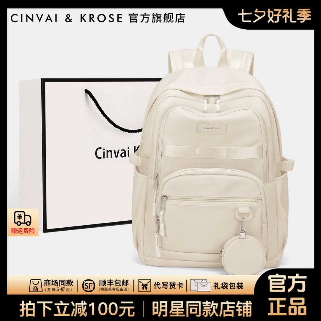 【官方正品Cinvai&Krose】2025网红女款双肩包旅行双肩背包女时尚