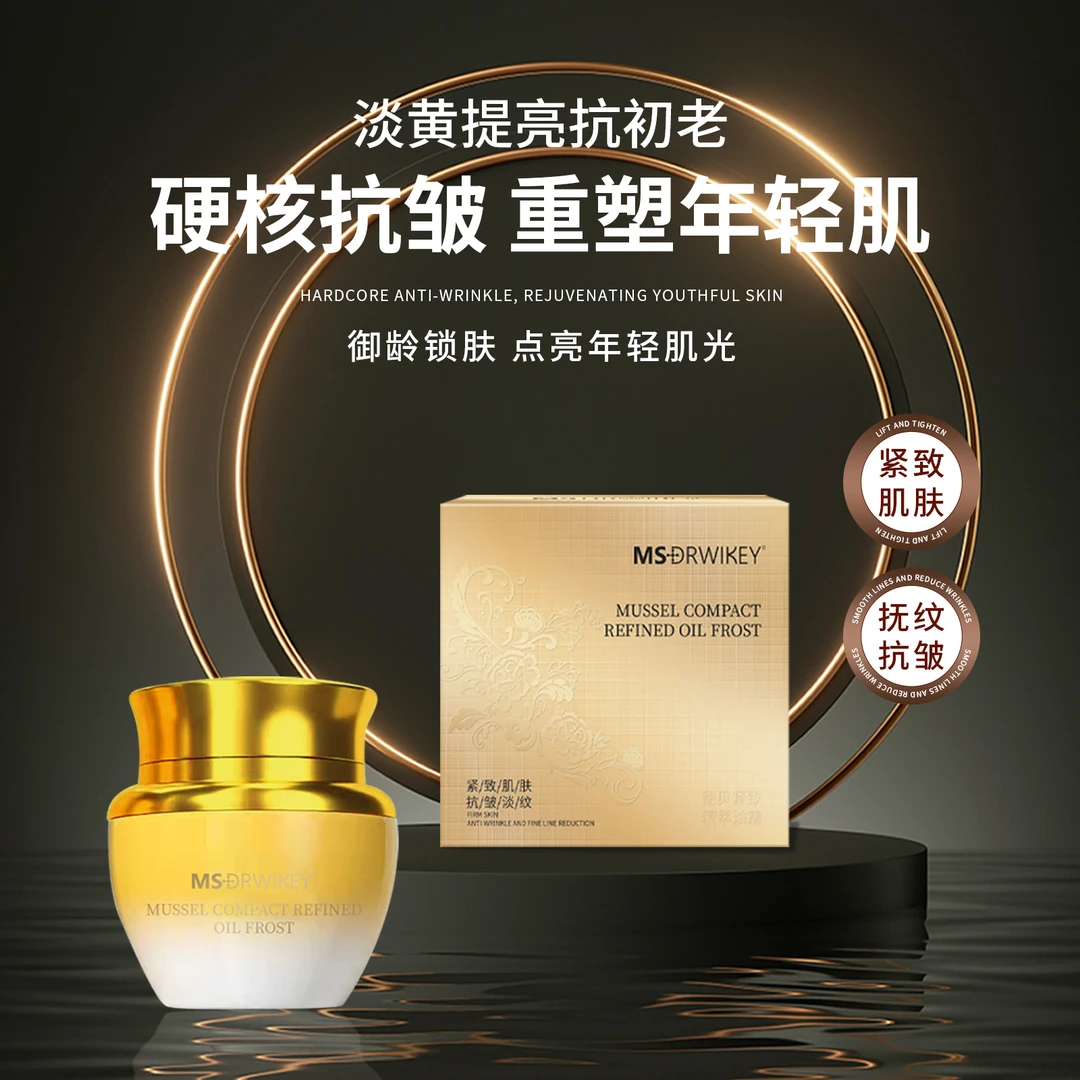 帝皇蜂浆秘龄奇迹霜养颜保湿紧致抗皱