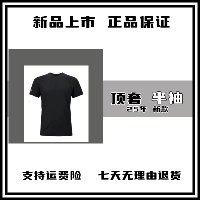 【渠道限定】刺绣夏季短袖T恤弹力吸湿速干透气户外休闲徒步款