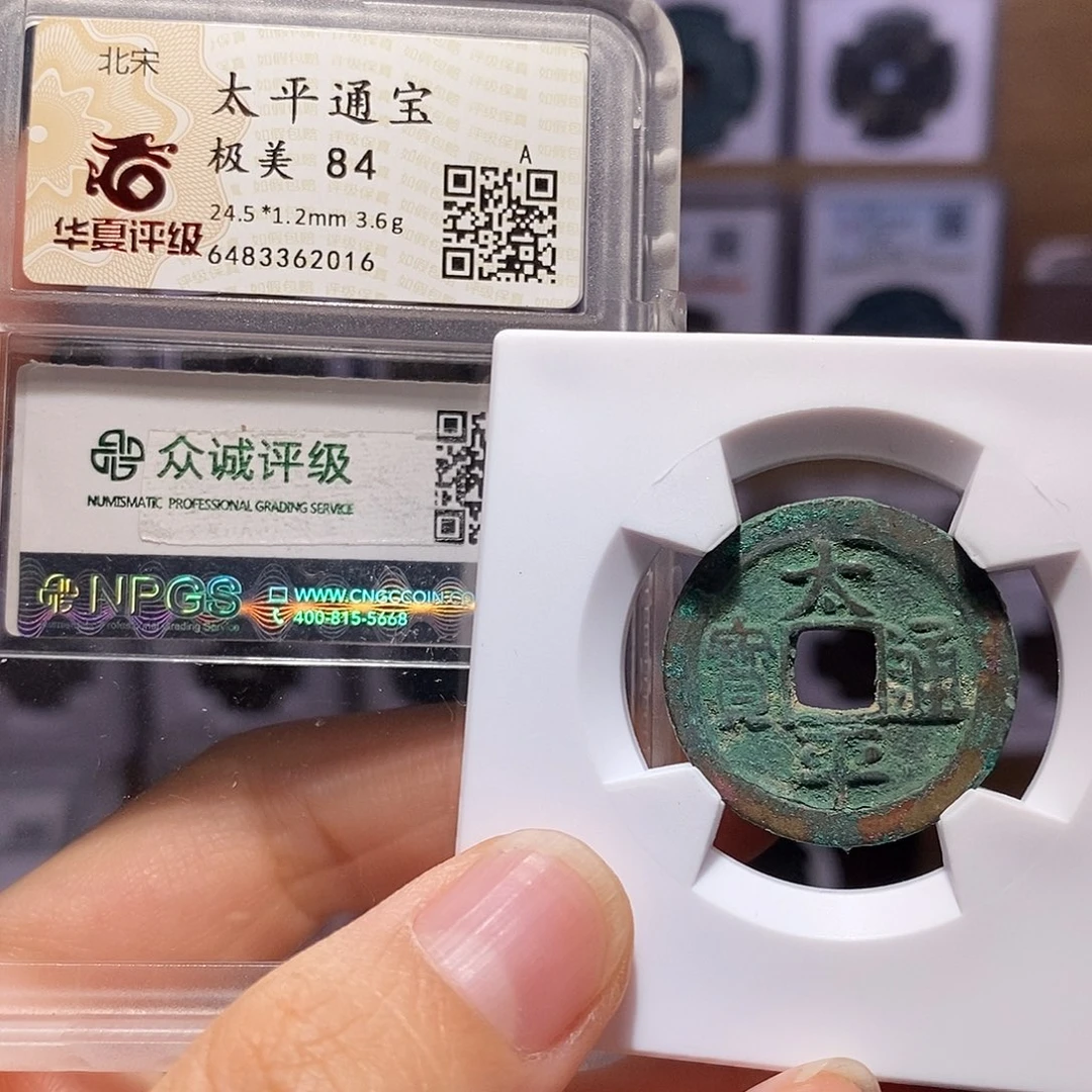 铜太平 寓意好 2016