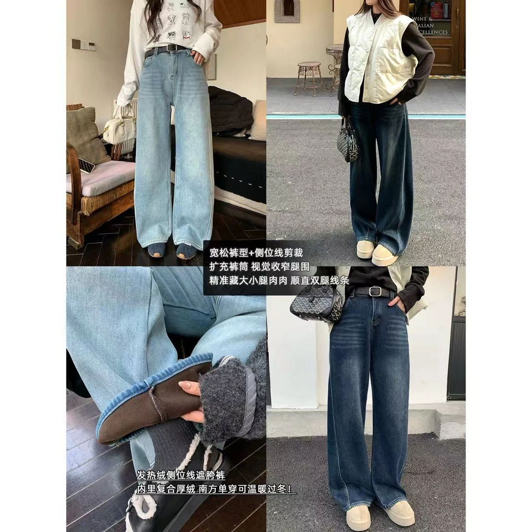 【现货秒发-NAZ佳怡微胖大码定制】冬季复古宽松加绒加厚直筒牛仔裤
