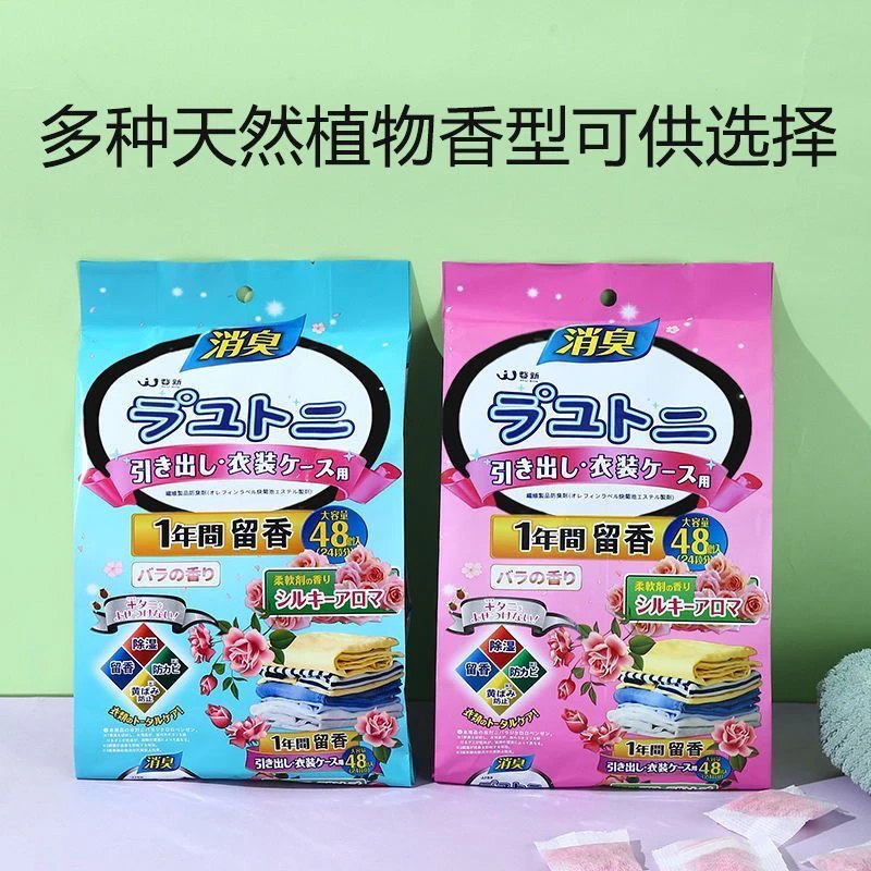 【2包】96颗樟脑丸家用衣柜防霉除味寝室香防潮衣服防蟑螂香薰