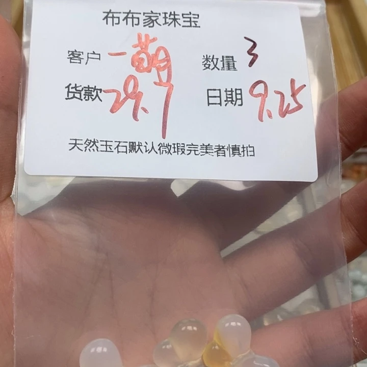 一***气玛瑙/玉髓未镶嵌颈饰