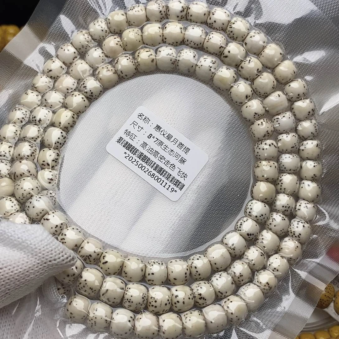 手串星月菩提星月