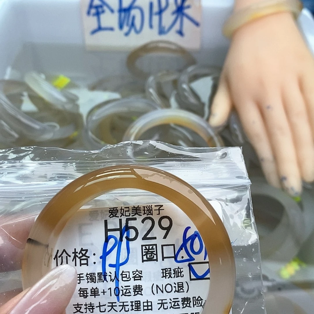 玛瑙/玉髓手镯未镶嵌娇****朵529