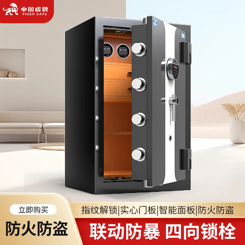 虎牌防火柜认证保险柜保险箱家用办公防盗新款2025年新款搬不走