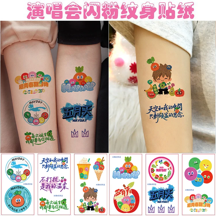 五月天演唱会闪粉脸贴纹身贴荧光棒贴纸回到那一天周边应援物