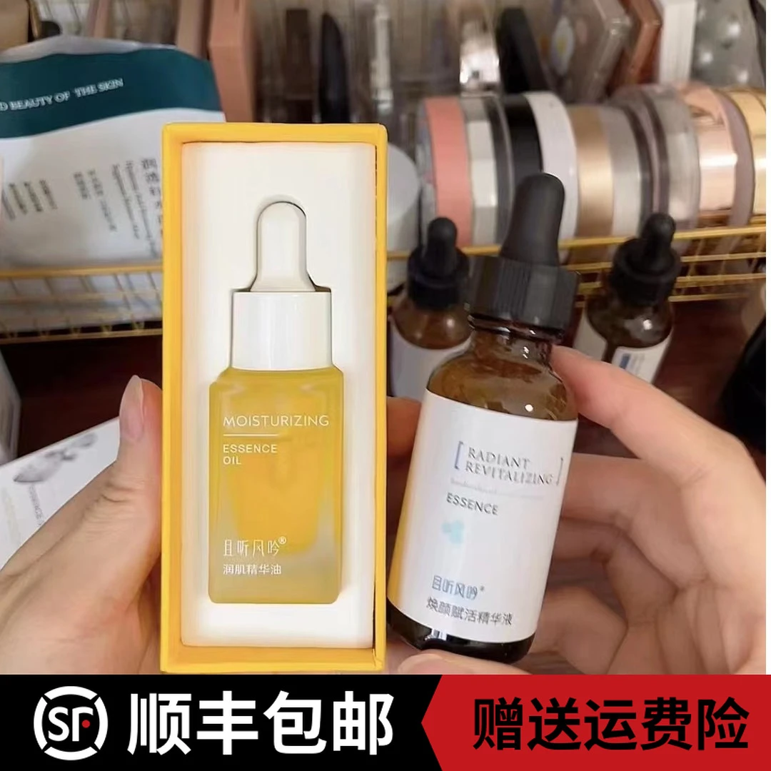 且听风吟月光组合！氨甲环酸焕颜赋活精华液+vc油