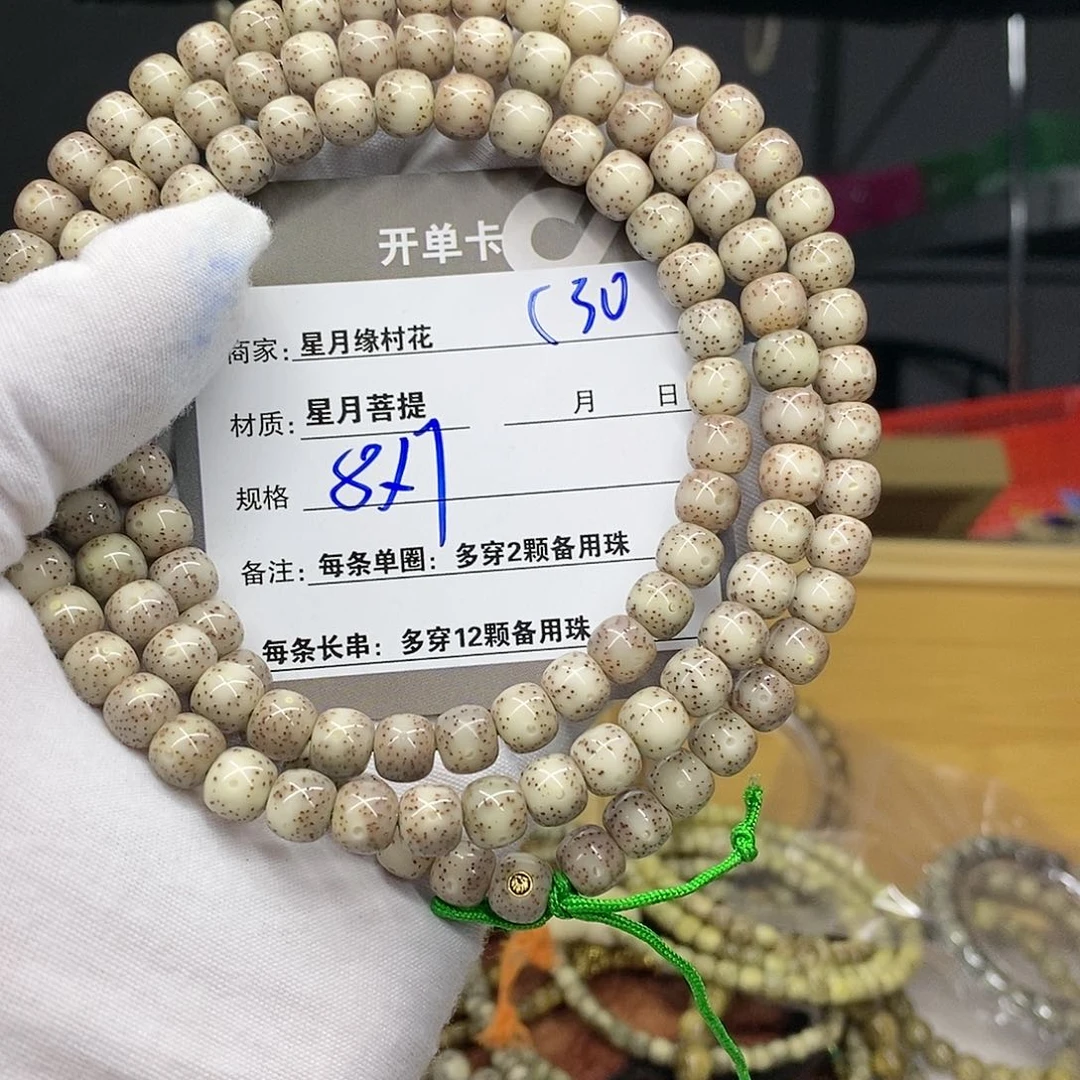 【闪购商品】吊坠星月菩提C30.........