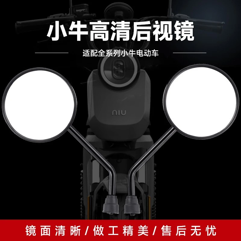 电动车后视镜电瓶车后镜摩托车通用8mm圆形反光镜电动自行车观