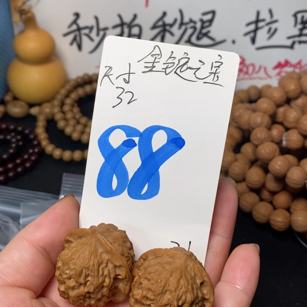 文玩核桃吊坠金锭