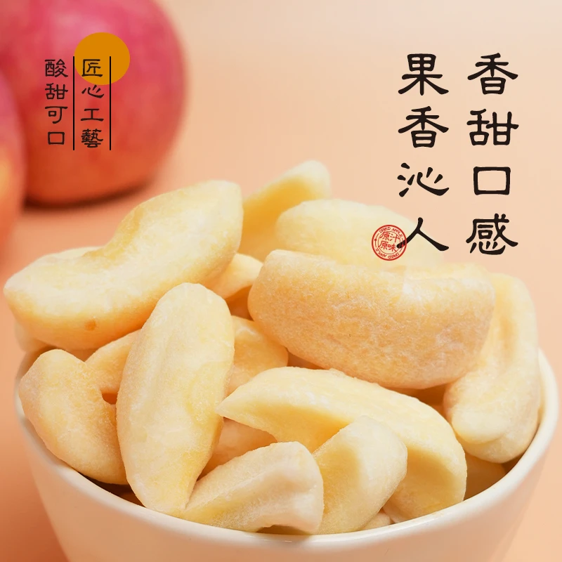 闲草堂苹果干 慢烤微渍 优选洛川苹果 果肉饱满100g／袋 到手5袋