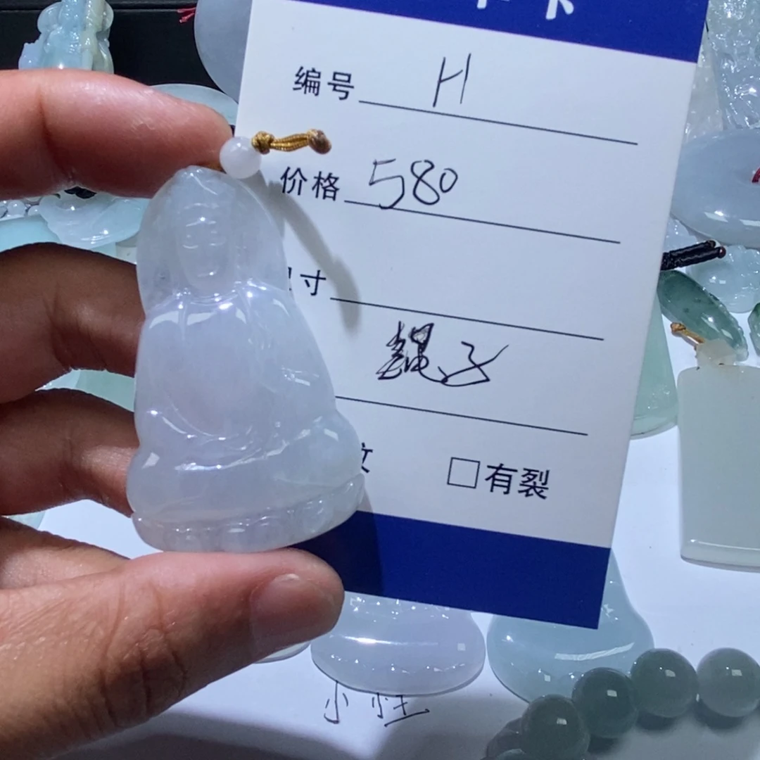 轰***H定制翡翠未镶嵌素衣