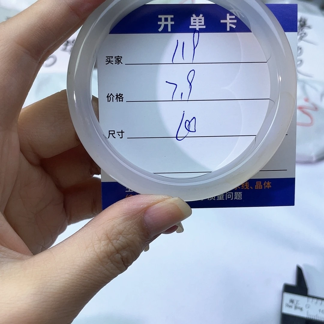 玛瑙/玉髓未镶嵌手镯119