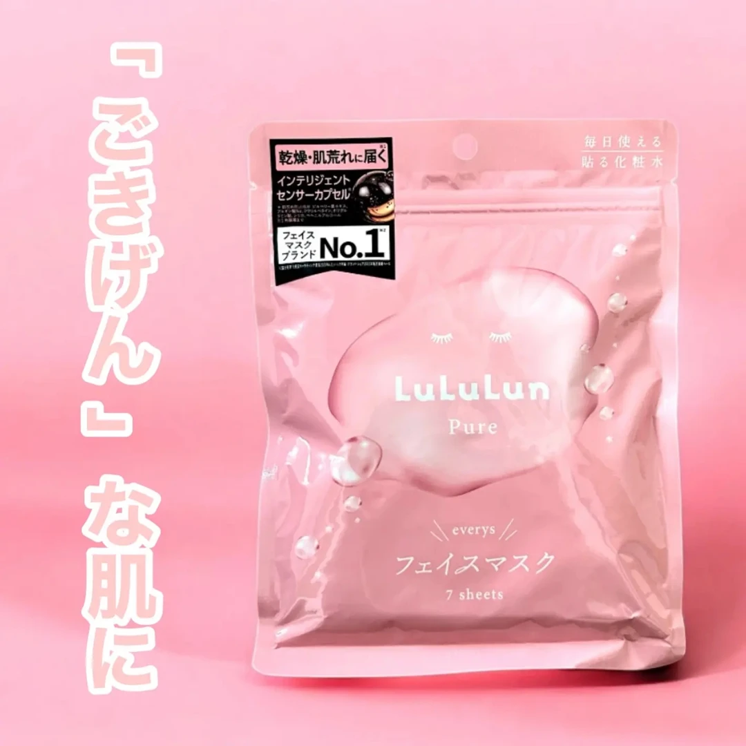 LuLuLun小粉盒水油平衡日本面膜补水保湿化妆水紧致肌肤妆前妆后