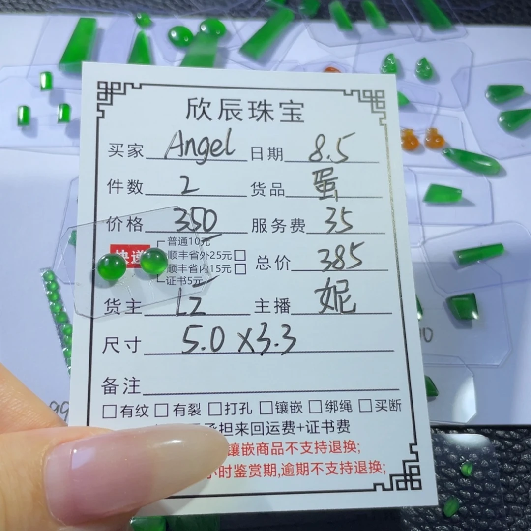 A***l翡翠未镶嵌吊坠(不含链)