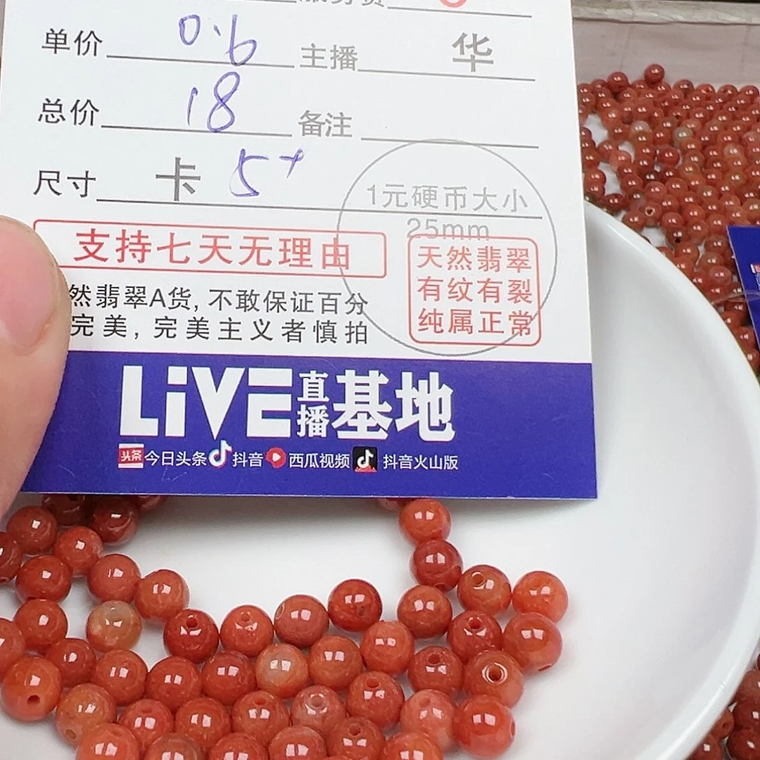 翡翠手链未镶嵌浅*货主老华