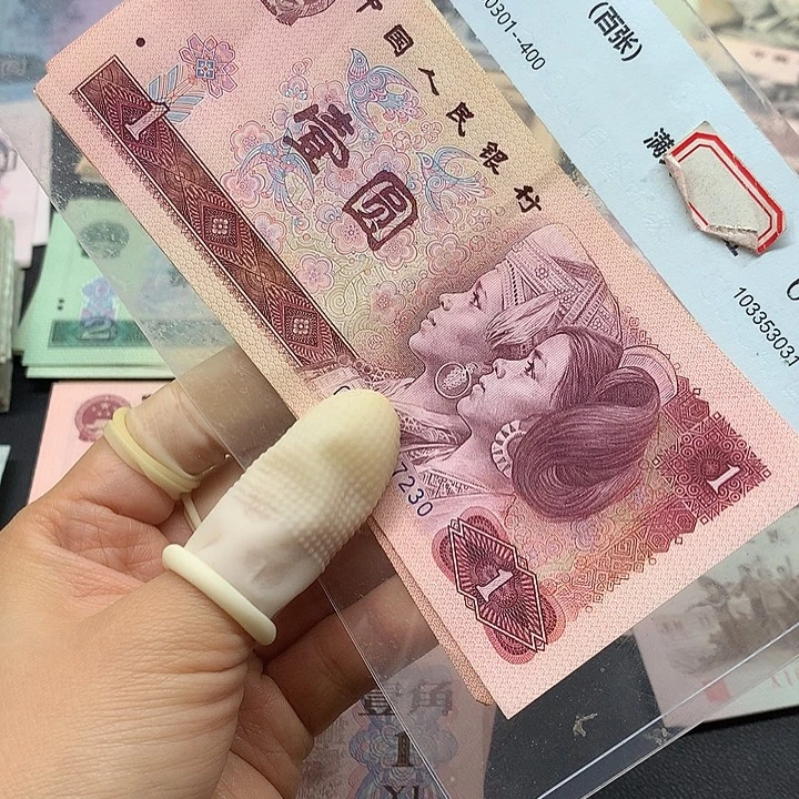 退市纸币全新旧票 961901801