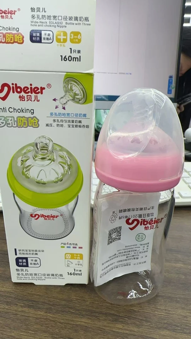 B001怡贝儿多孔防呛宽口径玻璃奶瓶