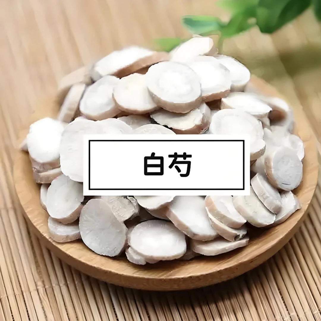 甘肃非种植白芍圆片大片