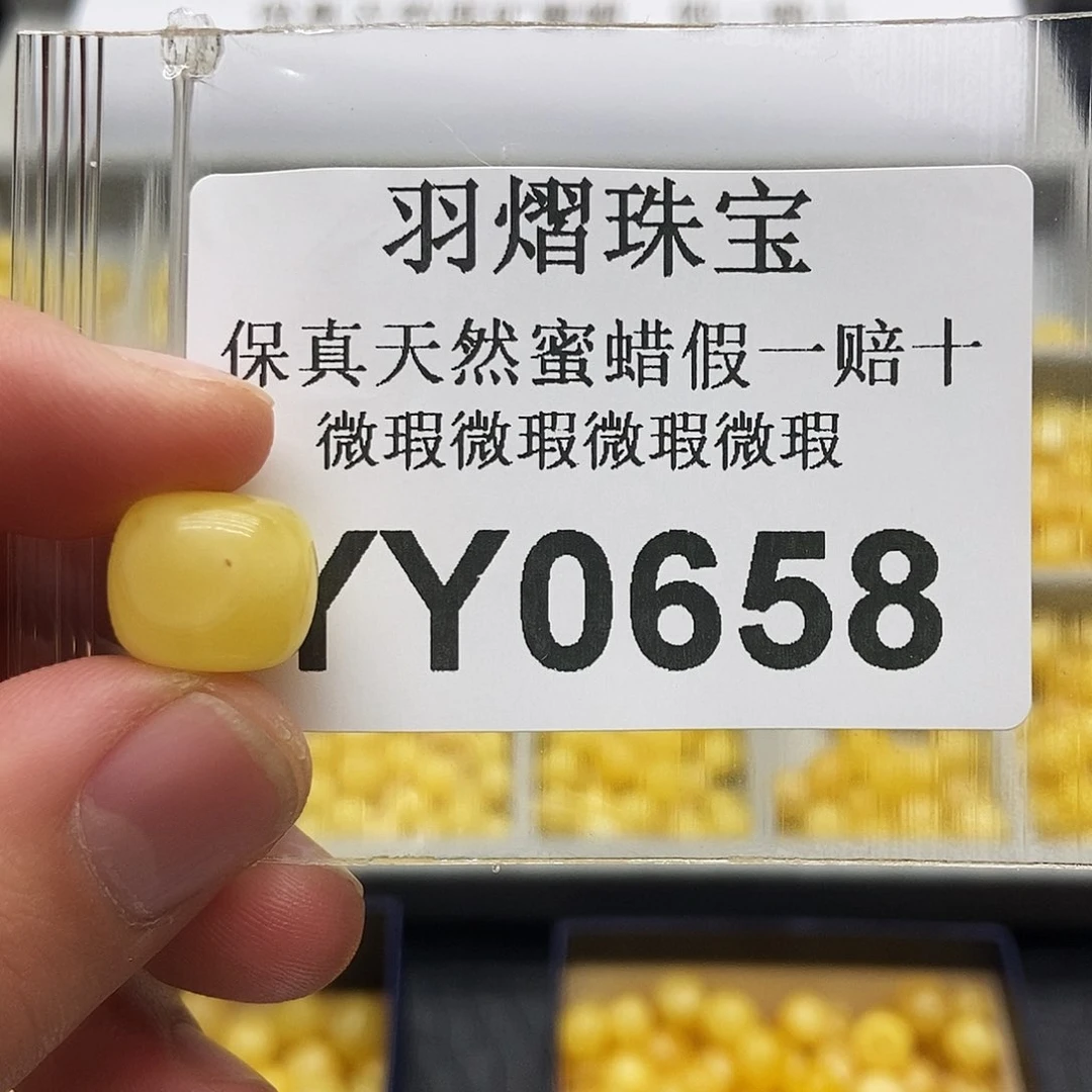 蜜蜡珠宝奇石未镶嵌0658