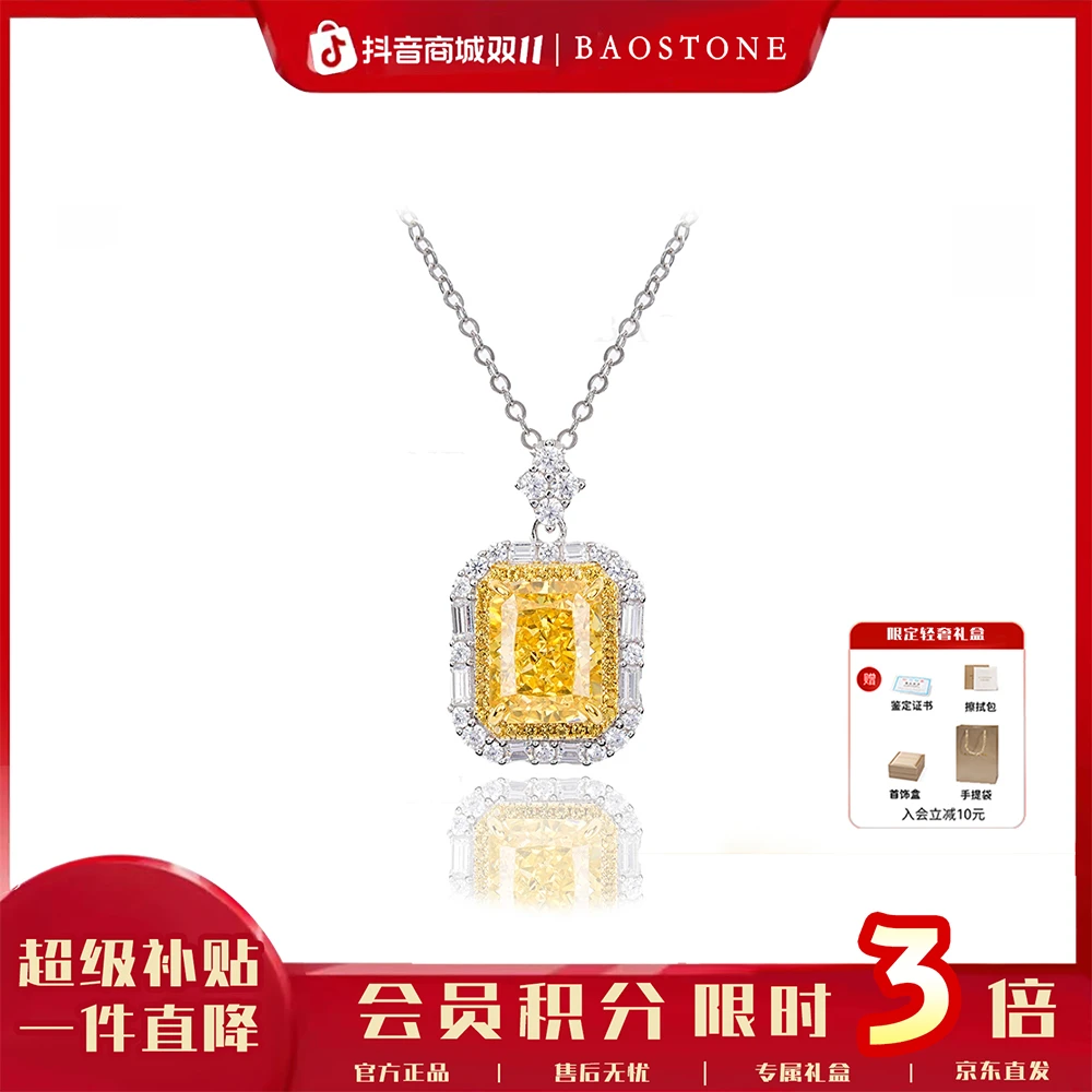 BAOSTONE 链子925银合成锆石 艳彩黄【香水瓶项链】 轻奢《A梦》D71