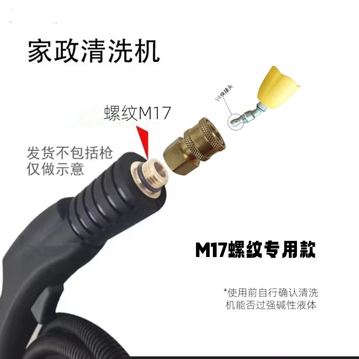 家电清洗机专用发泡喷头打火减泡沫用