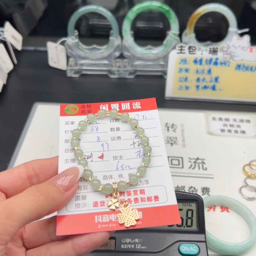 未镶嵌手链翡翠比***波