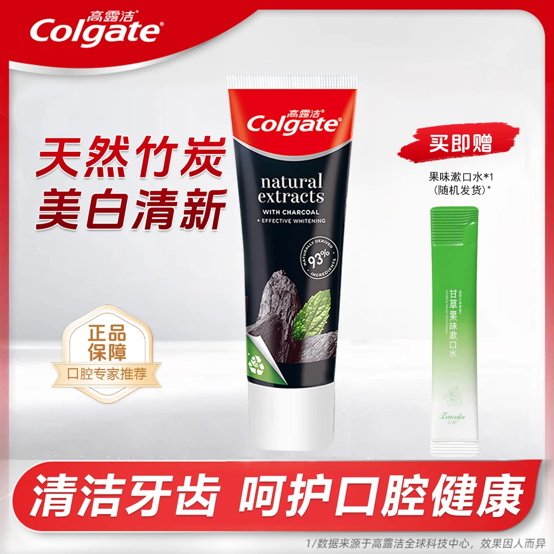 Colgate/高露洁活性竹炭美白牙膏去黄去渍亮白牙齿含氟防蛀薄荷味