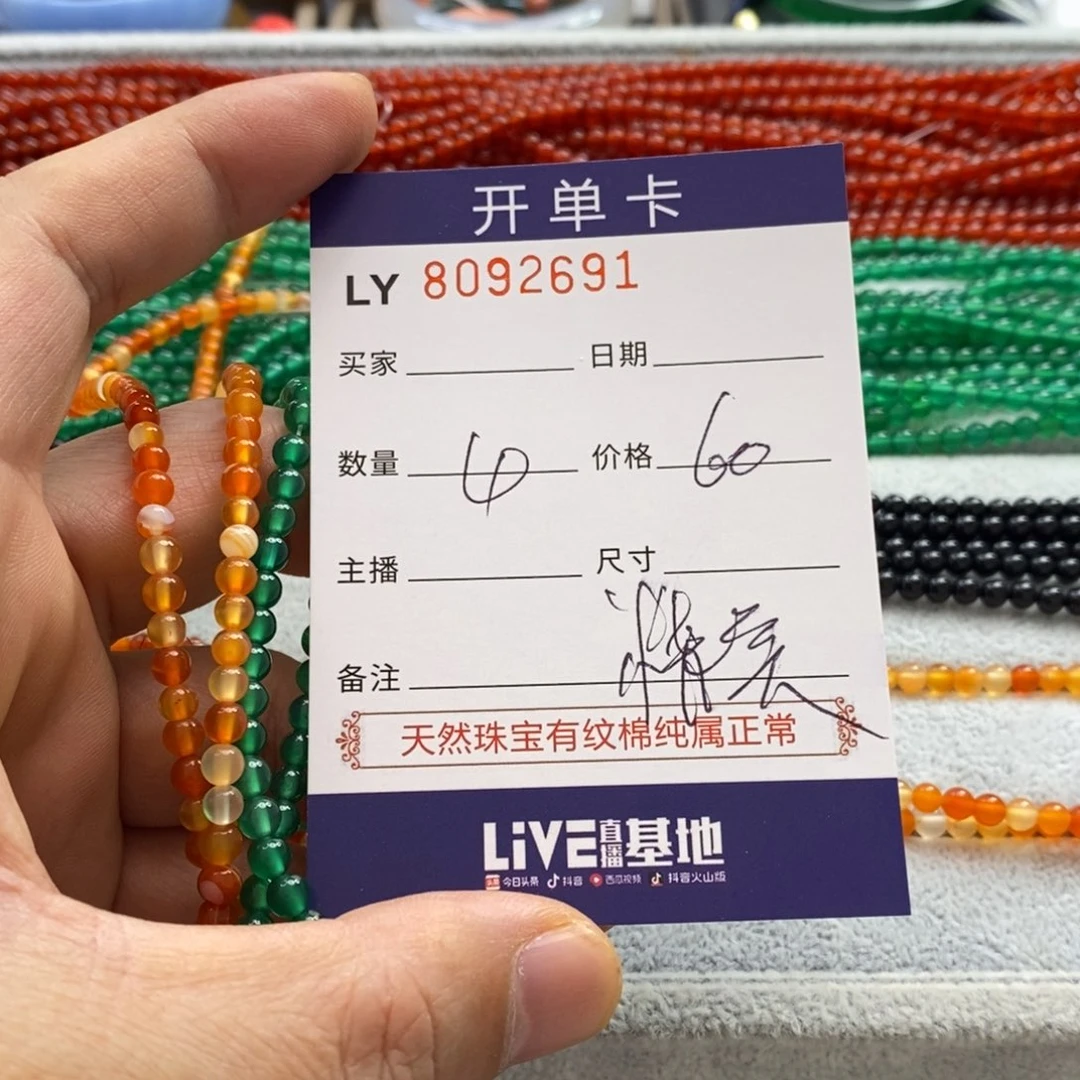 手饰玛瑙未镶嵌玛瑙