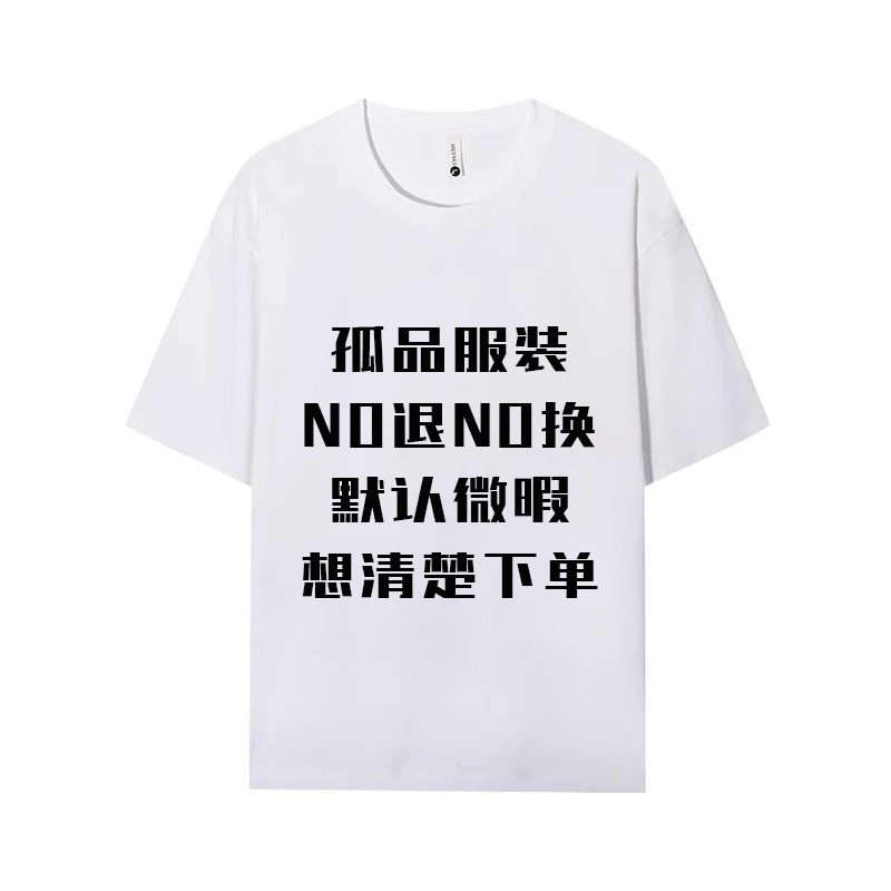 【清样板 】棉服卫衣短袖年底清清！微瑕！NO！退！NO！换！