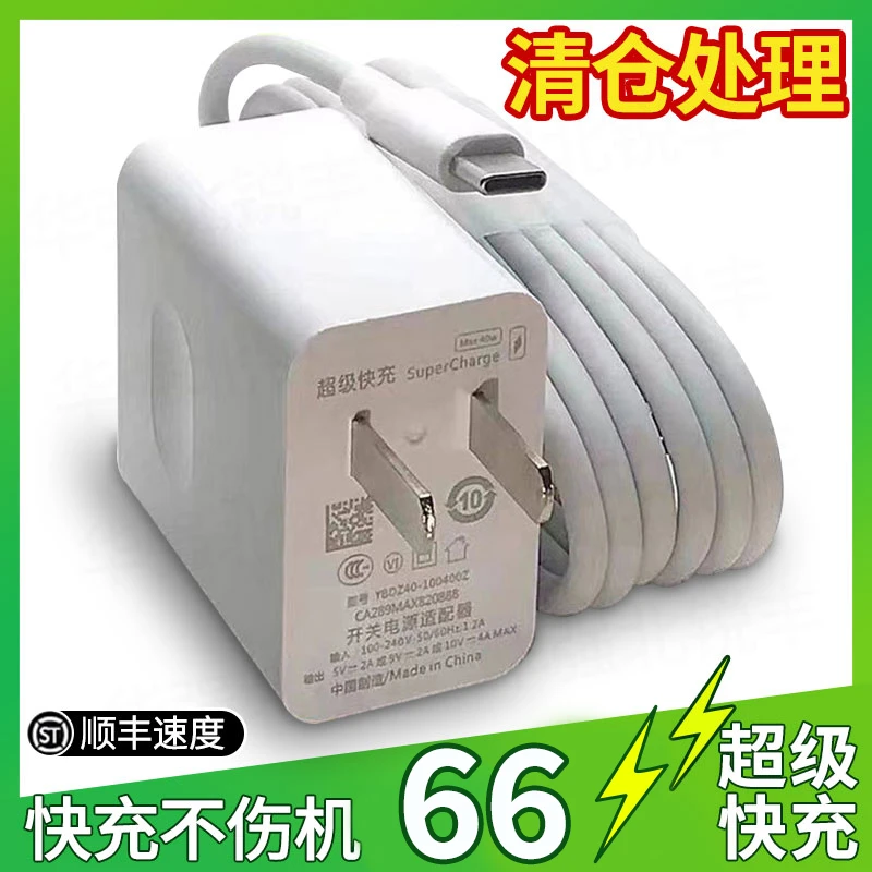 适用华为荣耀OPPO小米vivo通用6A充电快充数据线typeC快充充电器