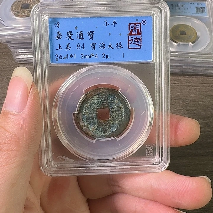 铜A闻博文化嘉庆通宝