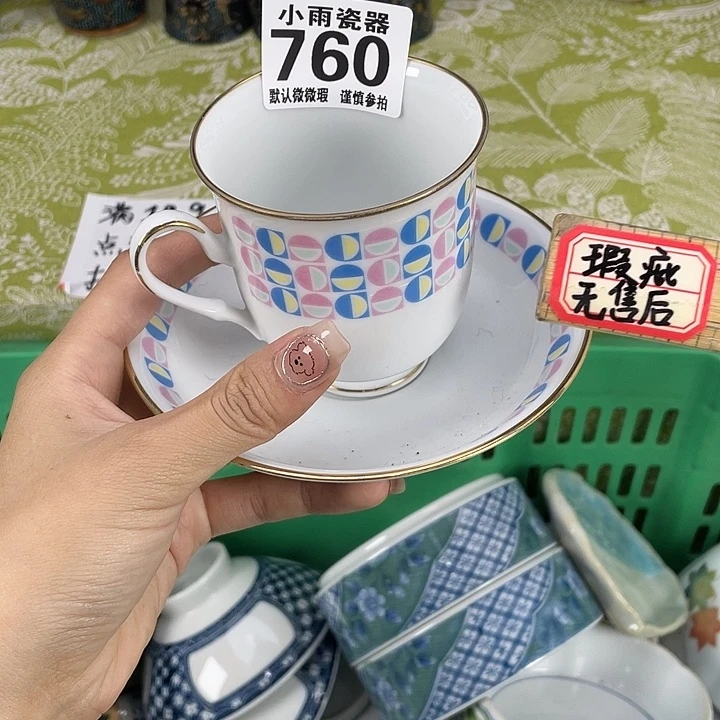 脱金19.9包邮瓷器微瑕