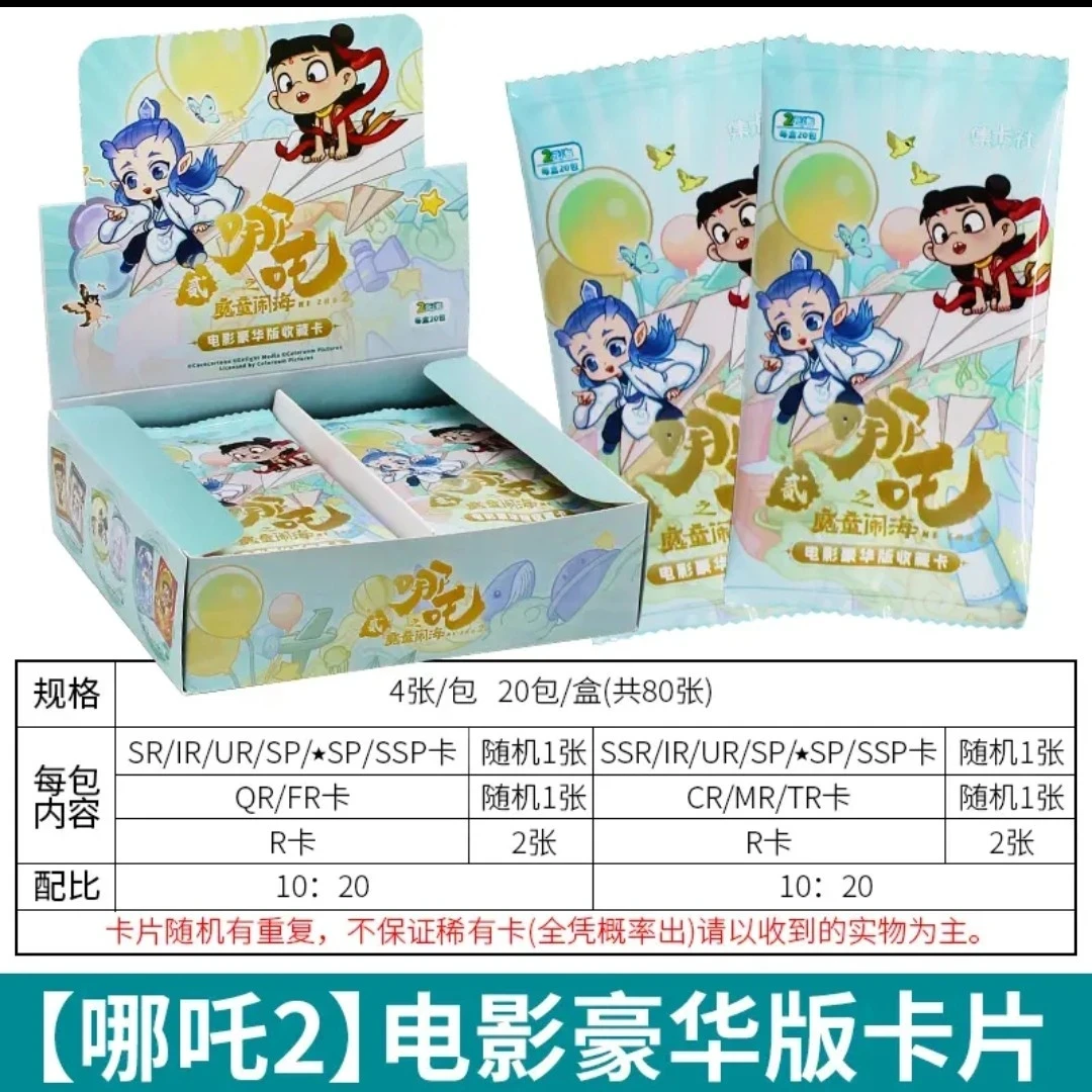 （拆盒）集卡社哪吒之魔童闹海影视收藏卡牌动漫周边代拆