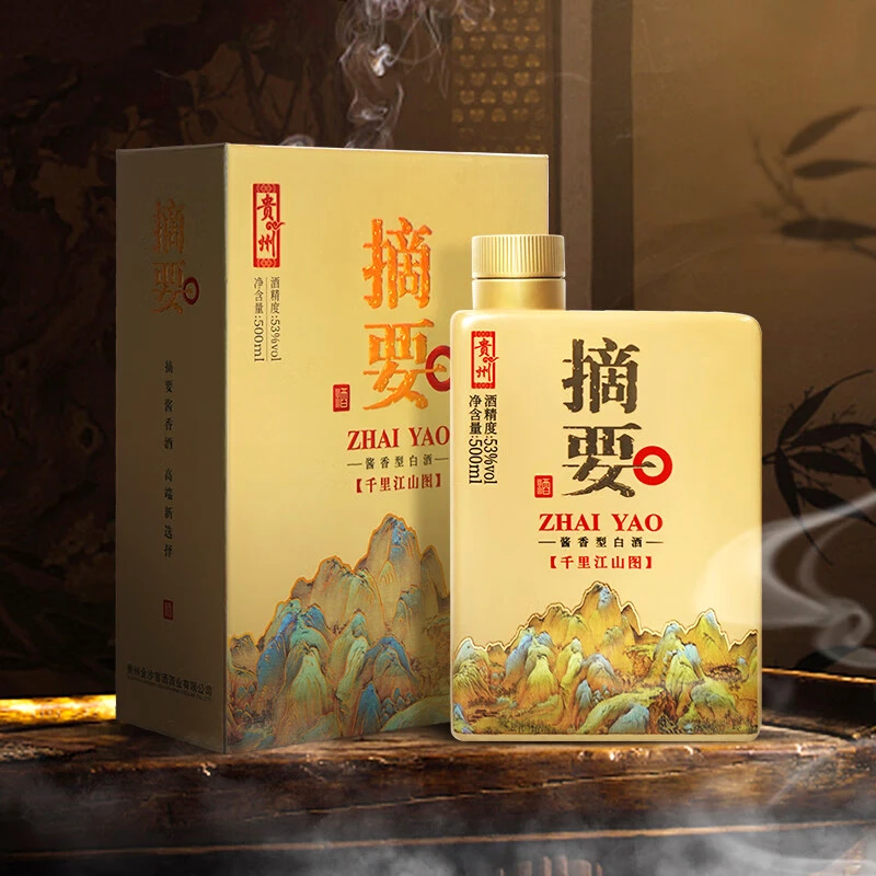 金沙摘要千里江山图 高端酱香型白酒 500ml单瓶装53度