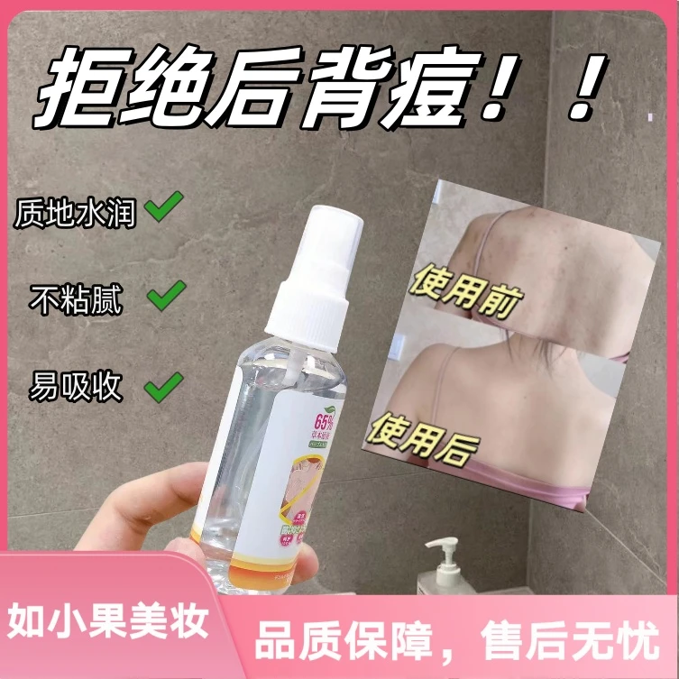 （新款！背粒消！）夏天前胸后背痘痘问题困扰福音 快速实现美背自由