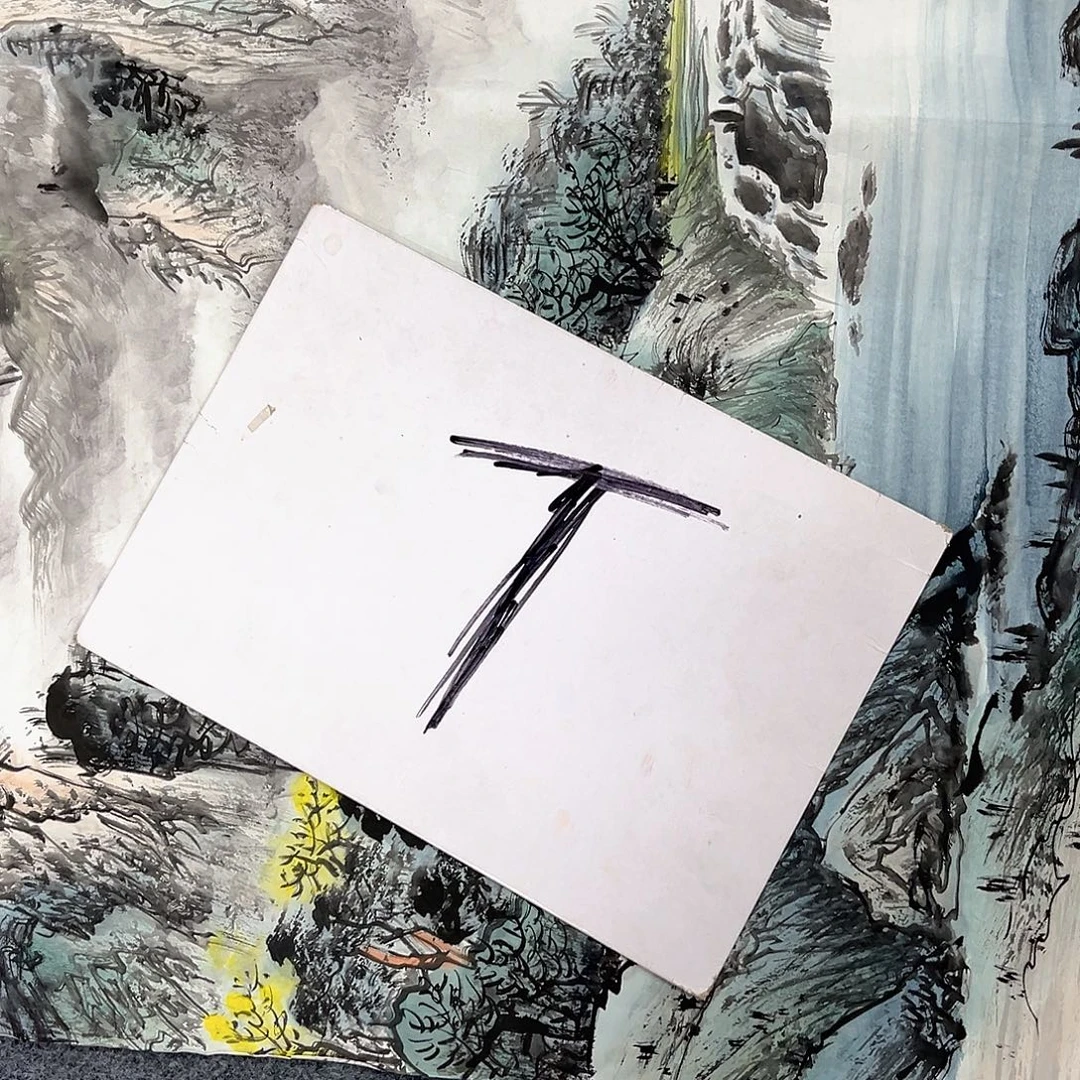 国画国画老师作品
