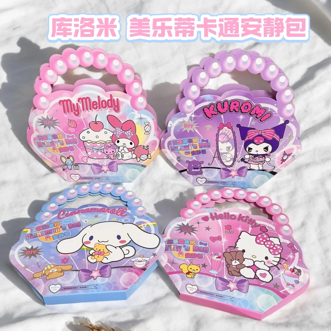 F卡通装扮安静包库洛米美乐蒂女孩贴纸化妆包